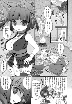 Page 39 of Noja Loli Babaa Kitsune-sama no Mori