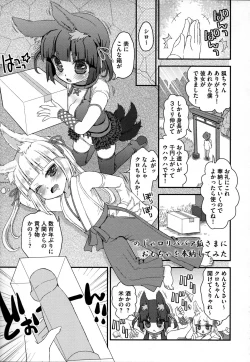Page 55 of Noja Loli Babaa Kitsune-sama no Mori