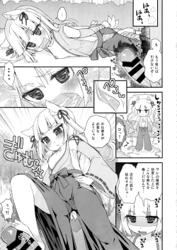 Page 9 of Noja Loli Babaa Kitsune-sama no Mori