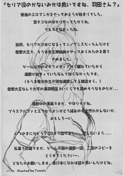 Page 16 of Bucchigiri Game Tengoku