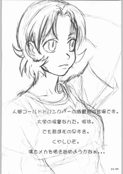 Page 23 of Bucchigiri Game Tengoku