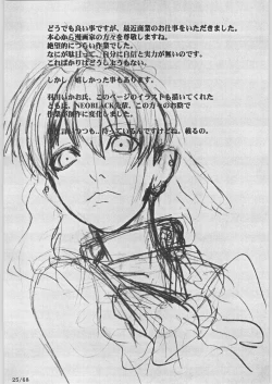 Page 24 of Bucchigiri Game Tengoku