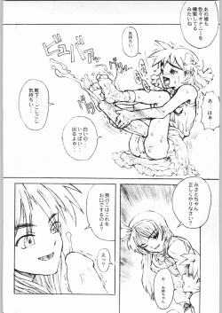 Page 17 of Game Tengoku  Supi-do Jigoku