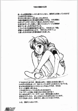 Page 20 of Game Tengoku  Supi-do Jigoku