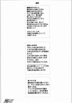 Page 28 of Game Tengoku  Supi-do Jigoku