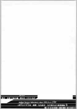 Page 33 of Game Tengoku  Supi-do Jigoku