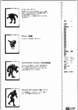 Page 3 of Game Tengoku  Supi-do Jigoku