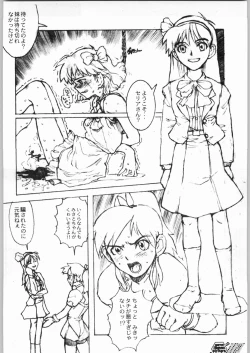 Page 9 of Game Tengoku  Supi-do Jigoku