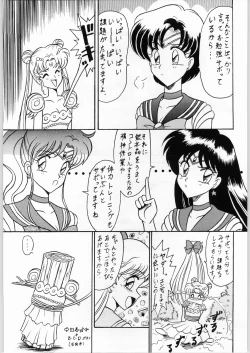 Page 18 of Dance of Princess 3