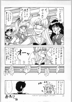 Page 19 of Dance of Princess 3