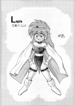 Page 32 of Dance of Princess 3