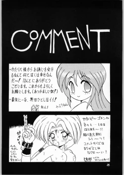 Page 33 of Dance of Princess 3