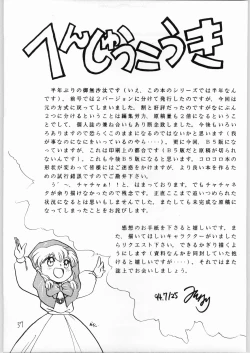 Page 36 of Dance of Princess 3