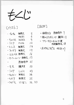 Page 3 of Dance of Princess 3