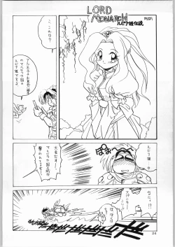 Page 23 of Dance of Princess 4