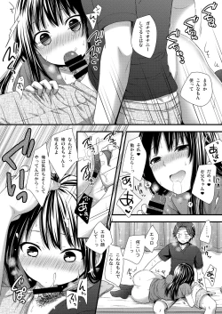 Page 7 of Maji de Uchi no Otouto Nanka Zenzen Kawaikune-shi