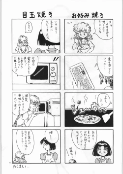 Page 10 of Dance of Princess 7