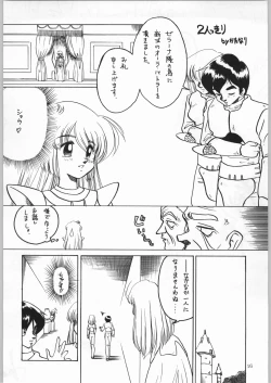 Page 15 of Dance of Princess 7