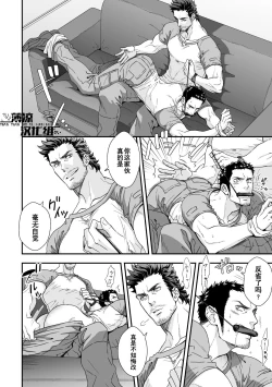 Page 12 of Jouge Kankei 3 | 上下关系3