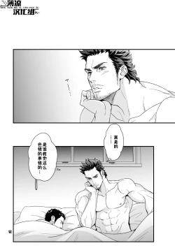 Page 22 of Jouge Kankei 3 | 上下关系3