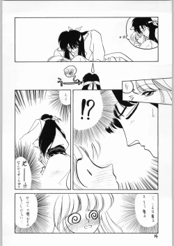 Page 13 of Shoujo no Utage