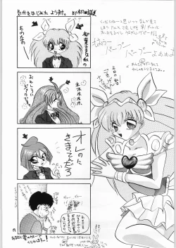 Page 18 of Shoujo no Utage