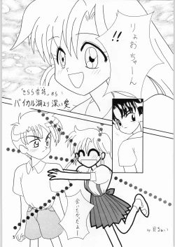 Page 4 of Shoujo no Utage