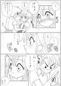 Page 5 of Shoujo no Utage