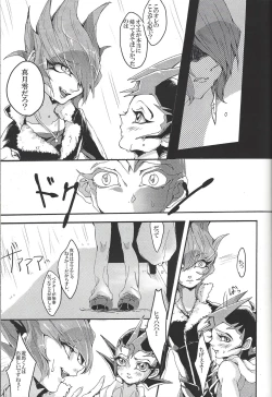 Page 12 of Nibiiro no Kibou