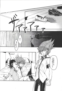 Page 15 of Nibiiro no Kibou