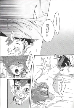 Page 21 of Nibiiro no Kibou