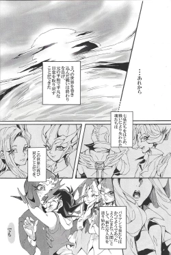 Page 5 of Nibiiro no Kibou