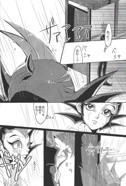 Page 9 of Nibiiro no Kibou