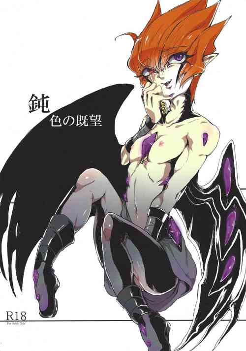 Download Nibiiro no Kibou