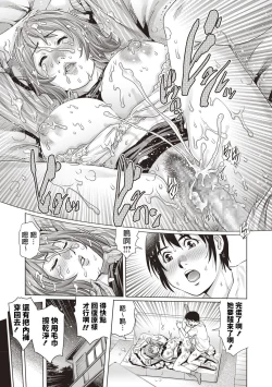 Page 19 of Suiminkan Revenge Doutei!
