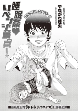 Page 1 of Suiminkan Revenge Doutei!