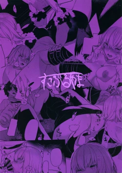 Page 24 of Shinjuku Sneaking Mission