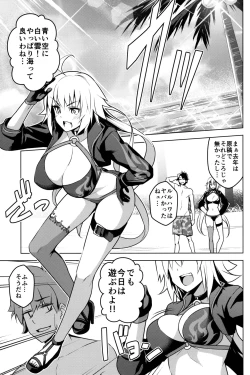 Page 2 of Jeanne ga Zenzen Denai kara