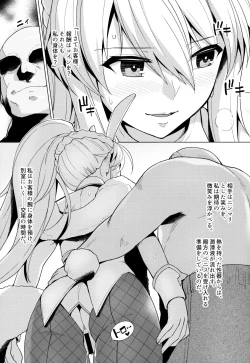 Page 6 of Bunny Shishiou ga Damasarete H na Oshigoto o Shichau Hon
