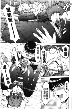 Page 115 of Jokyoushi Hunt | 女教師狩獵記