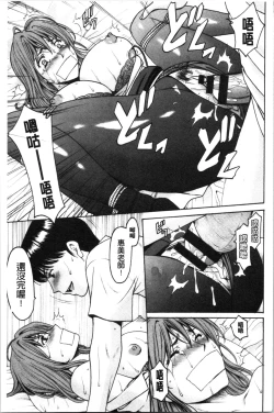 Page 119 of Jokyoushi Hunt | 女教師狩獵記