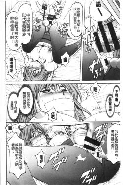 Page 120 of Jokyoushi Hunt | 女教師狩獵記