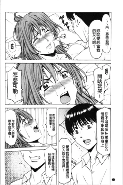 Page 122 of Jokyoushi Hunt | 女教師狩獵記