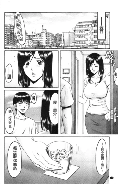 Page 126 of Jokyoushi Hunt | 女教師狩獵記
