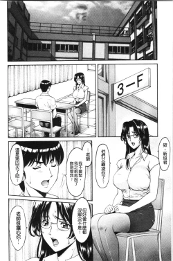 Page 12 of Jokyoushi Hunt | 女教師狩獵記