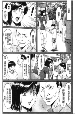 Page 135 of Jokyoushi Hunt | 女教師狩獵記