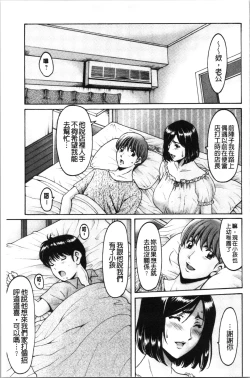 Page 153 of Jokyoushi Hunt | 女教師狩獵記