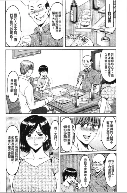 Page 154 of Jokyoushi Hunt | 女教師狩獵記