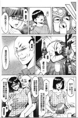 Page 155 of Jokyoushi Hunt | 女教師狩獵記