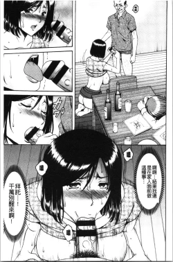 Page 157 of Jokyoushi Hunt | 女教師狩獵記